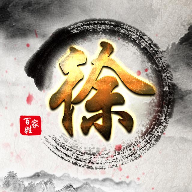 指点江山中国风头像,把姓氏与图腾相结合,把文化的魅力全程展现.