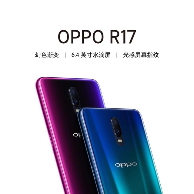 oppor17首批用户报告出炉雾光渐变色最受用户欢迎