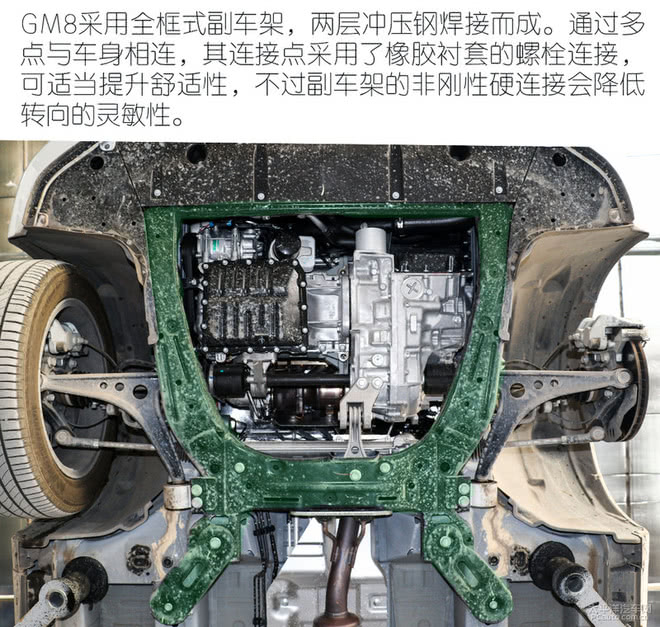 距离完美还差一步 广汽传祺gm8底盘解析