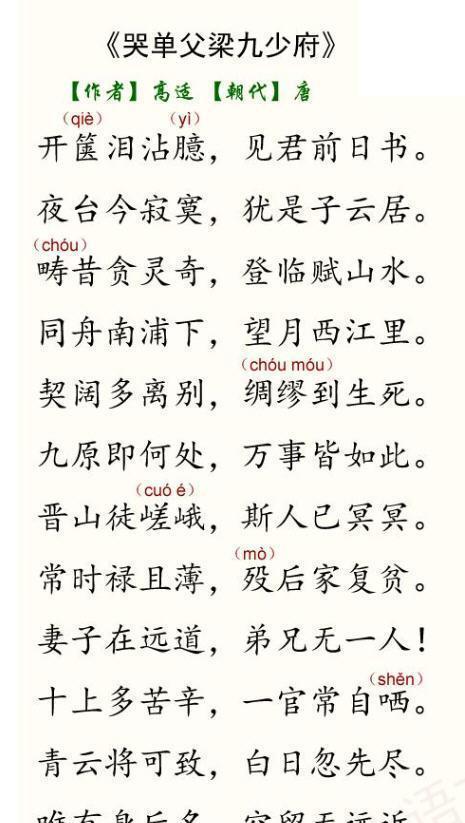 旗亭画壁的故事