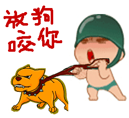 混得这样子都没脸去见老祖宗了