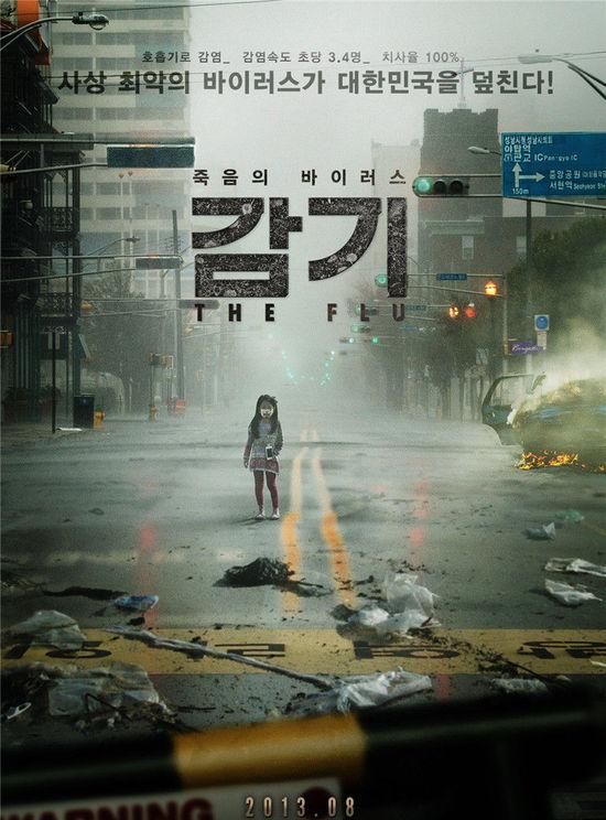 釜山行过后应该看哪部韩国灾难片