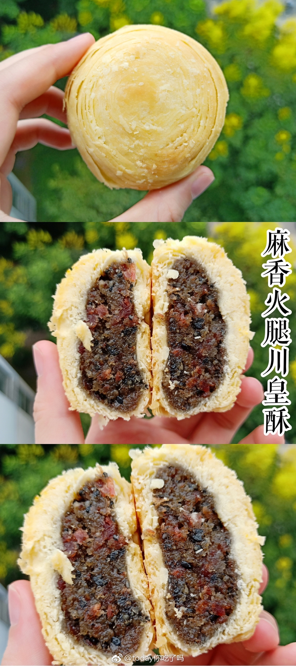 川皇酥月饼礼盒