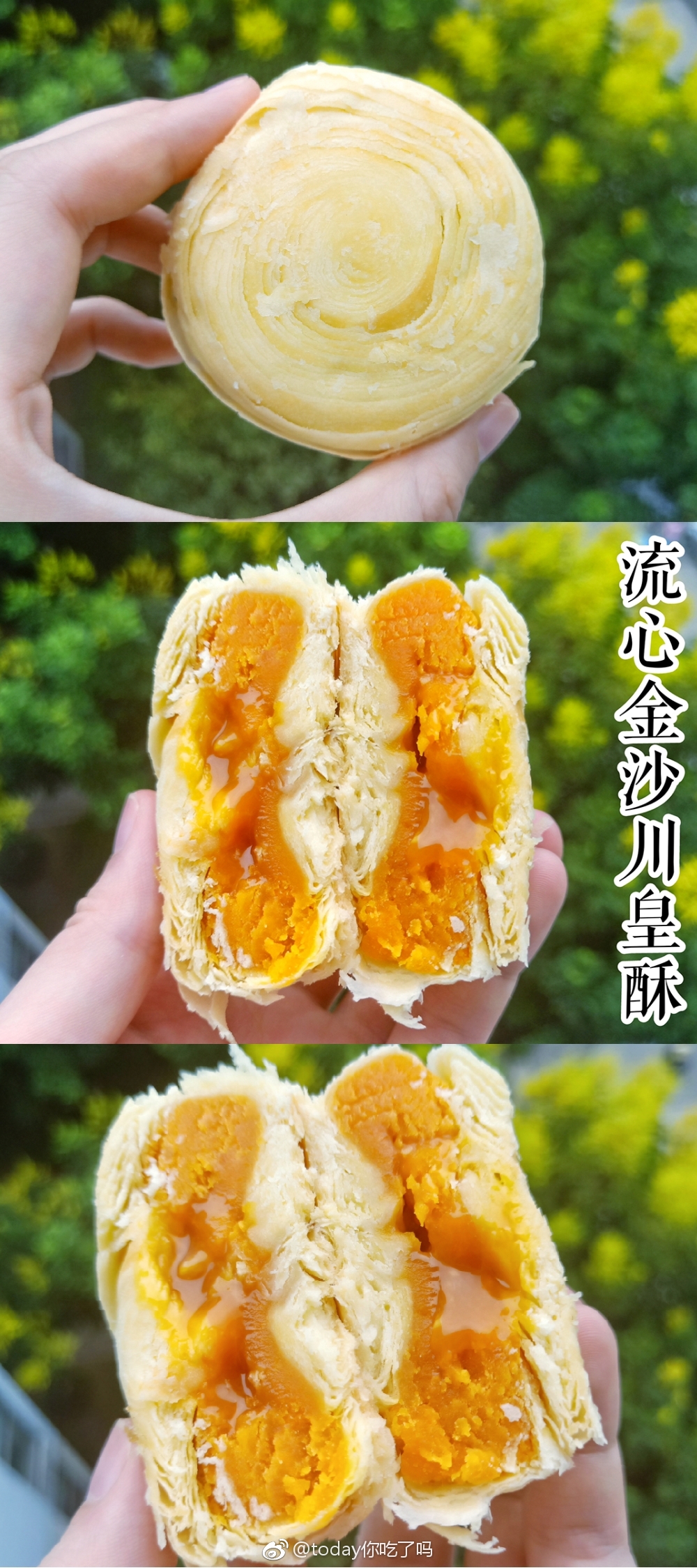 川皇酥月饼礼盒