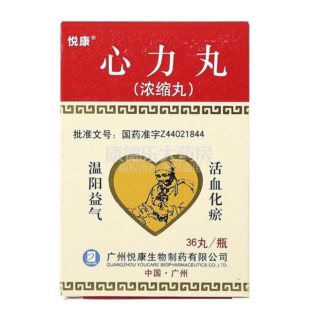 心力丸主要成分是人参,附片,蟾酥,人工麝香,红花,冰片,灵芝,珍珠,人工