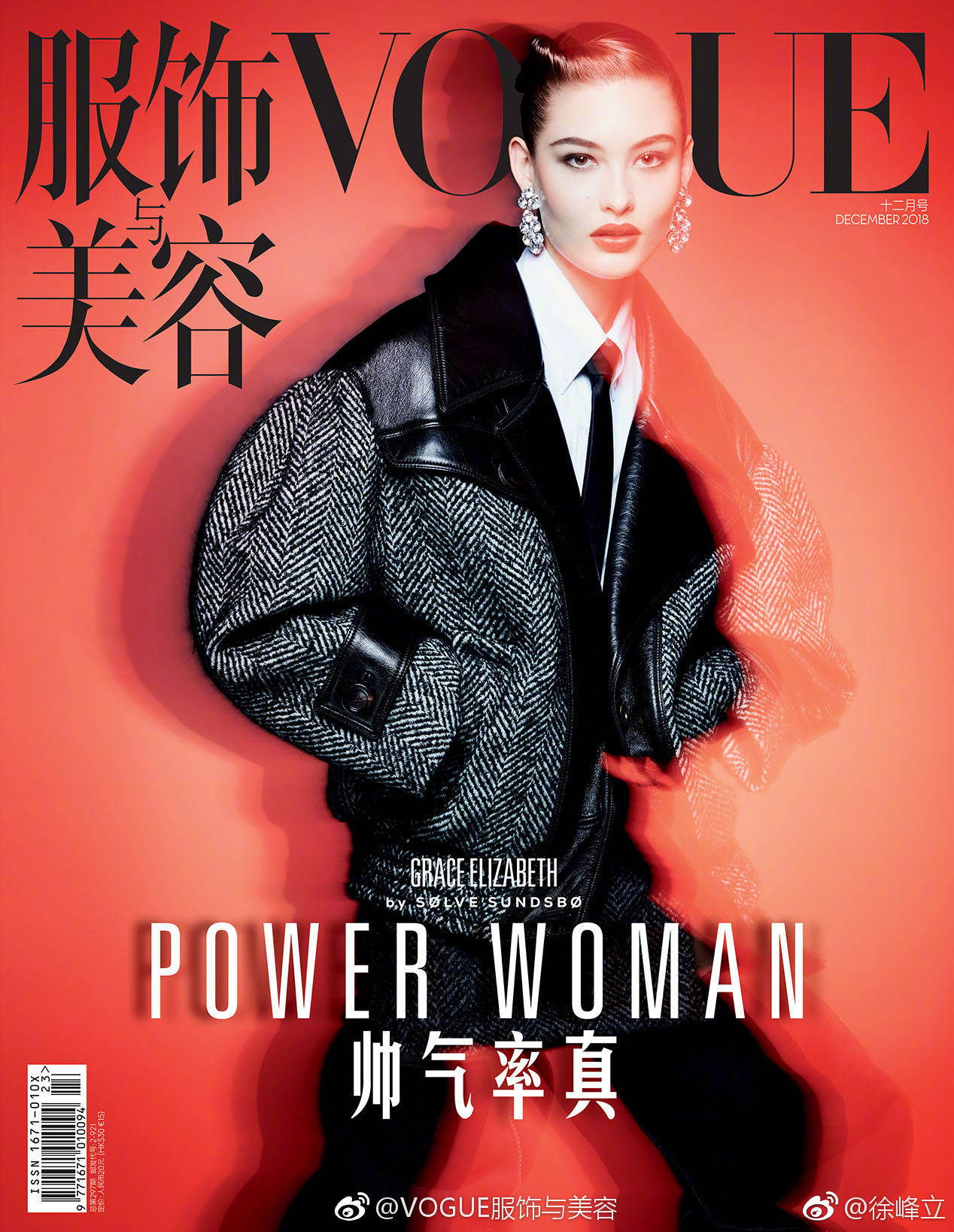 2018年《vogue服饰与美容》最佳封面