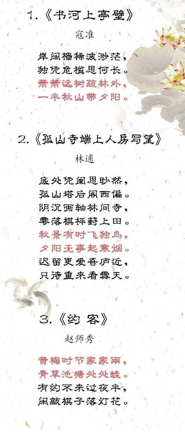 经典 · 宋诗三十首 …_新浪新闻