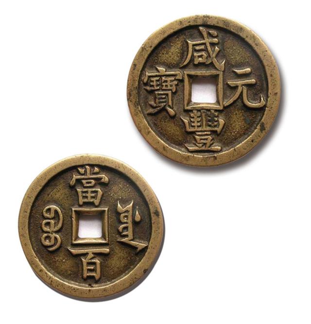 见证五千年文化的铜钱，内方外圆有讲究！|铜钱|古钱|铜锈_新浪新闻