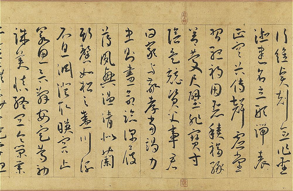 王宠《草书千字文》,朴拙古雅,结体疏朗