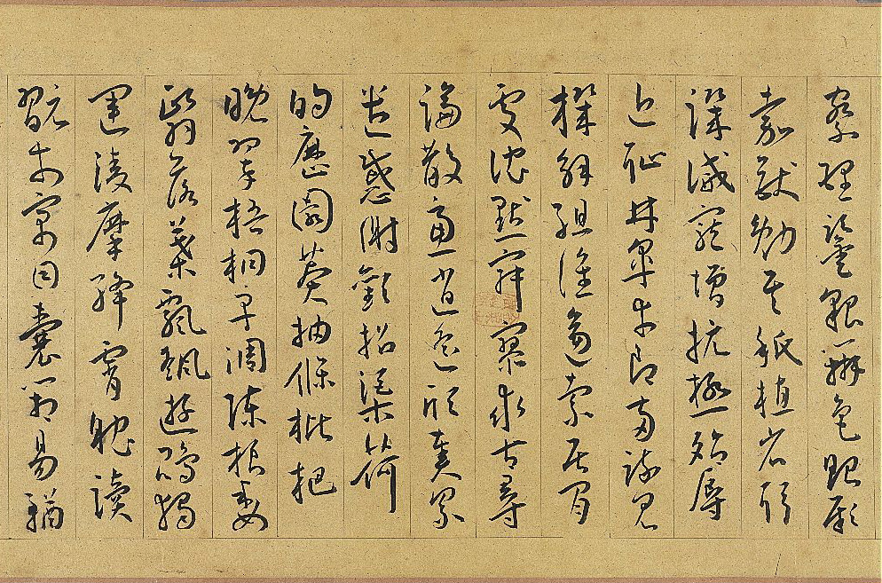 王宠《草书千字文》,朴拙古雅,结体疏朗