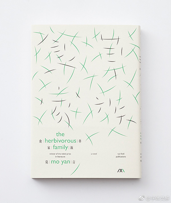 优秀书籍封面设计