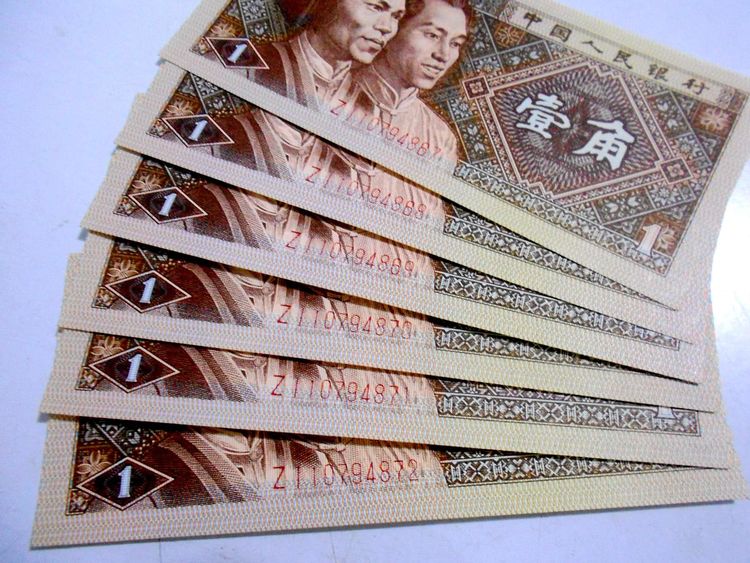 一角纸币也值钱,这种一张价值18元,你能找到吗?