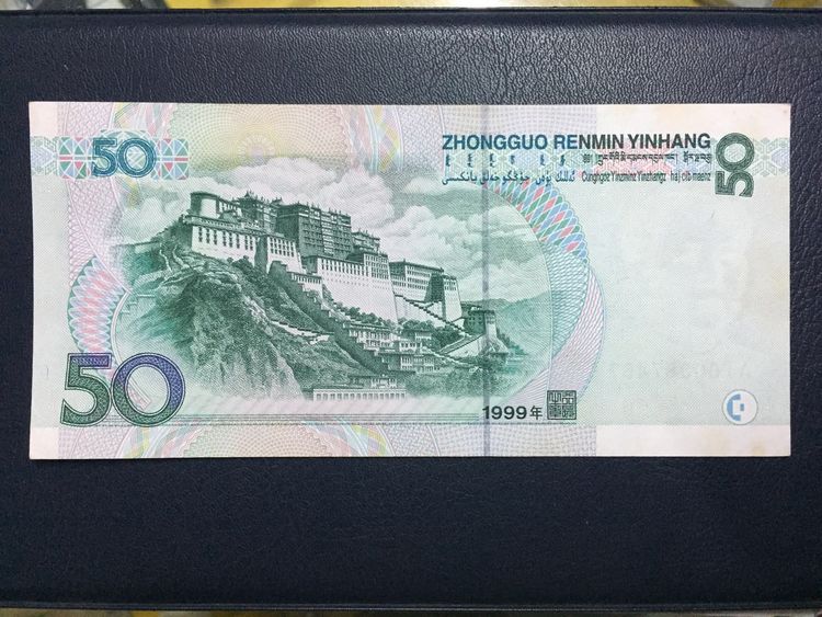 50元人民币上出现这两个字母,有人说单张价值1200元!