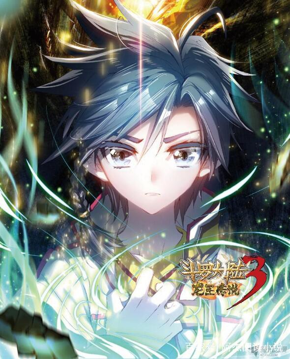 王传说》25册预告,唐舞麟单挑千古东风,极北之