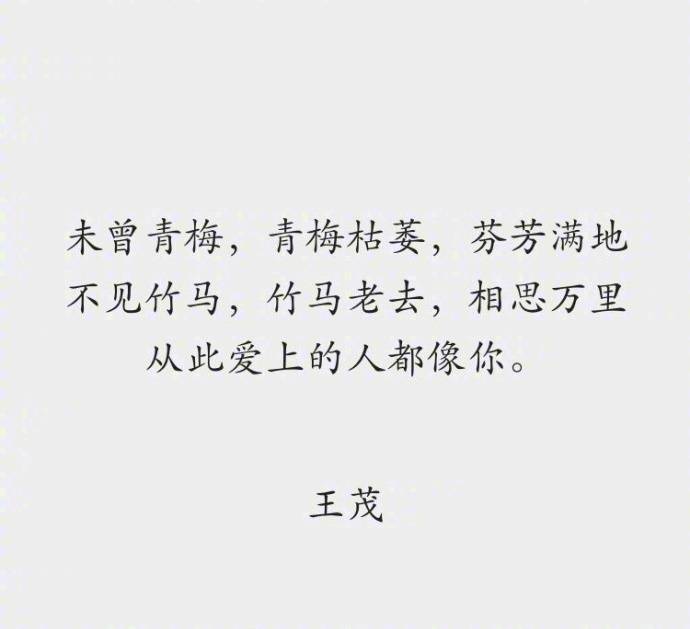 村上春树等作家把"我爱你"表达的那么浪漫不见竹马,竹马老去,相思万里