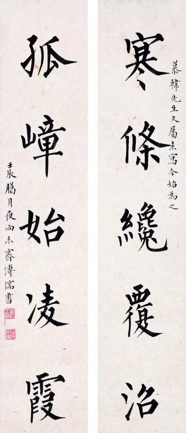 溥儒楷书对联十幅 请欣赏