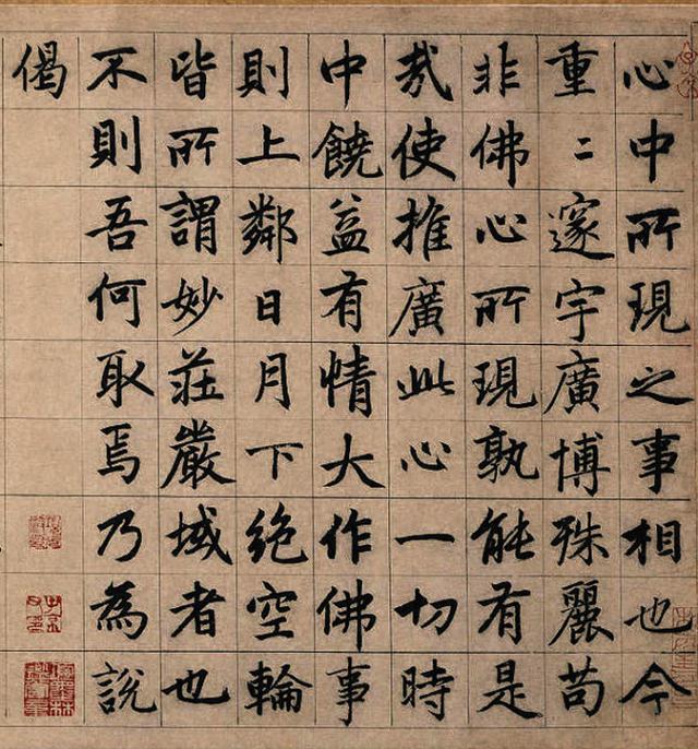 赵孟頫楷书代表作《湖州妙严寺记》