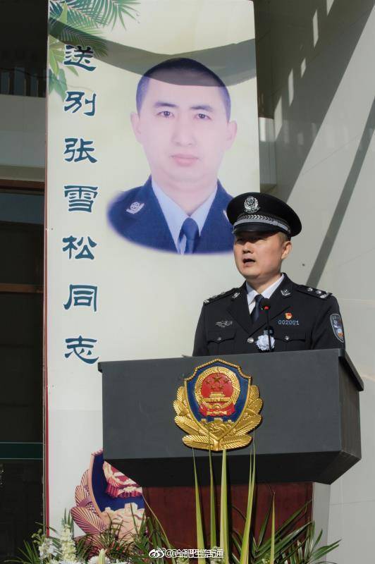 战友和群众挥泪送别英勇牺牲民警张雪松