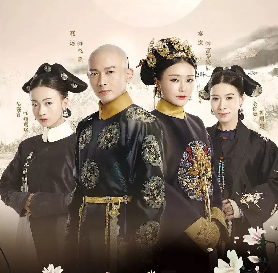 延禧攻略|快意恩仇|电视剧_新浪网