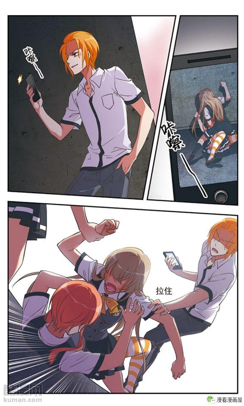没收到过欺凌永远理解不了这种心情|为自己而战|文颖|漫画屋_新浪新闻