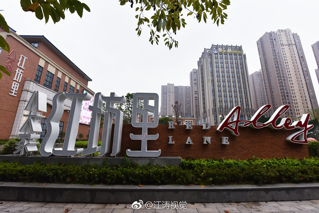武汉集中开工100个重大项目，红钢城将添商务楼宇......-武汉青城合生置业有限公司
