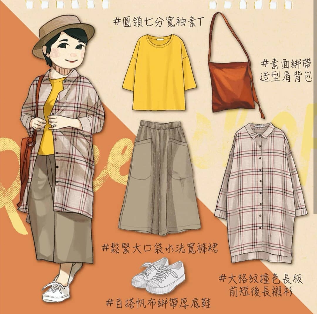 女生买衣服的理由,就是取悦自己呀!一年四季的穿搭已配好