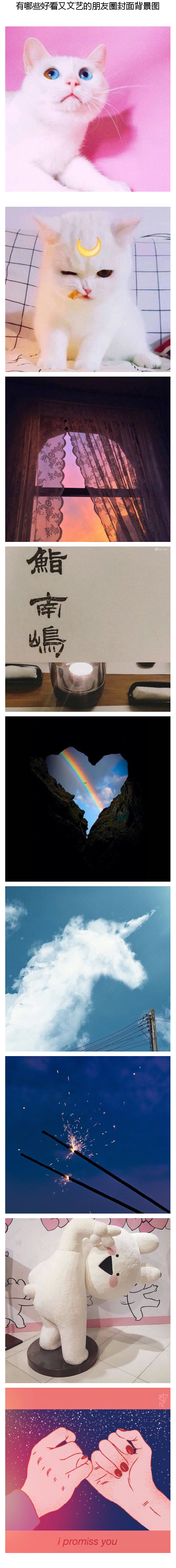 有哪些好看又文艺的朋友圈封面背景图