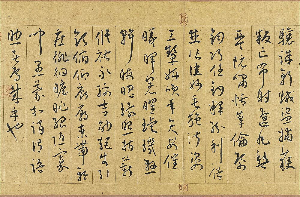 王宠《草书千字文》,朴拙古雅,结体疏朗