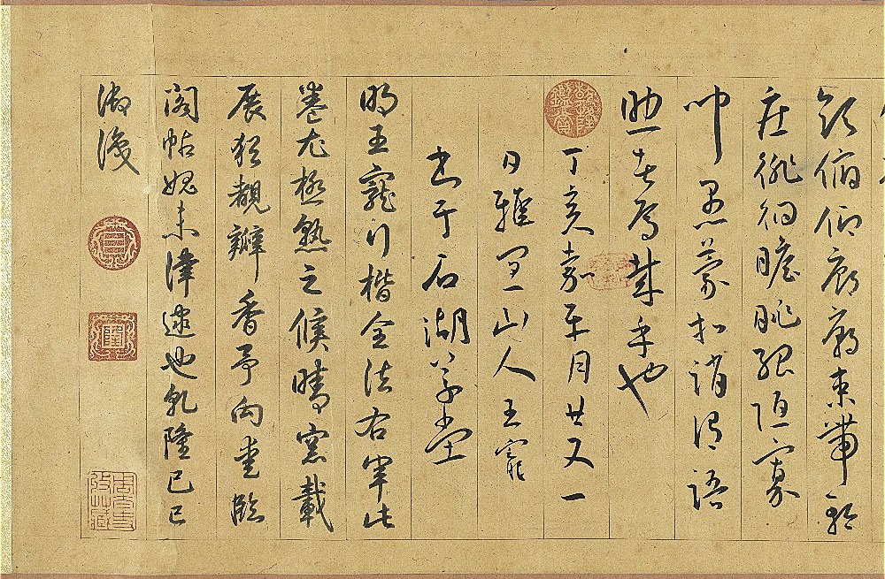 王宠《草书千字文》,朴拙古雅,结体疏朗