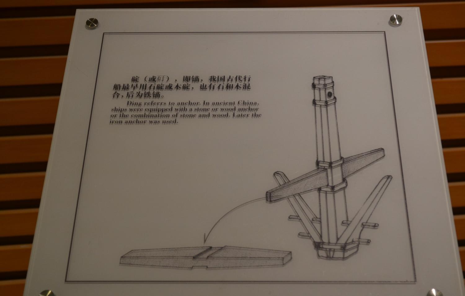 泉州宋代古船复原, 木鱼指南针, 水密隔舱技术|泉州湾古船陈列馆|木鱼|古船_新浪新闻
