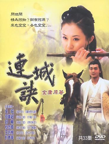 杨旭文版《连城诀》要开拍了,会有人超越"美猴王"六小龄童吗?