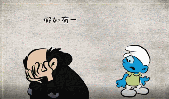 蓝精灵|格格巫|长大以后_新浪新闻