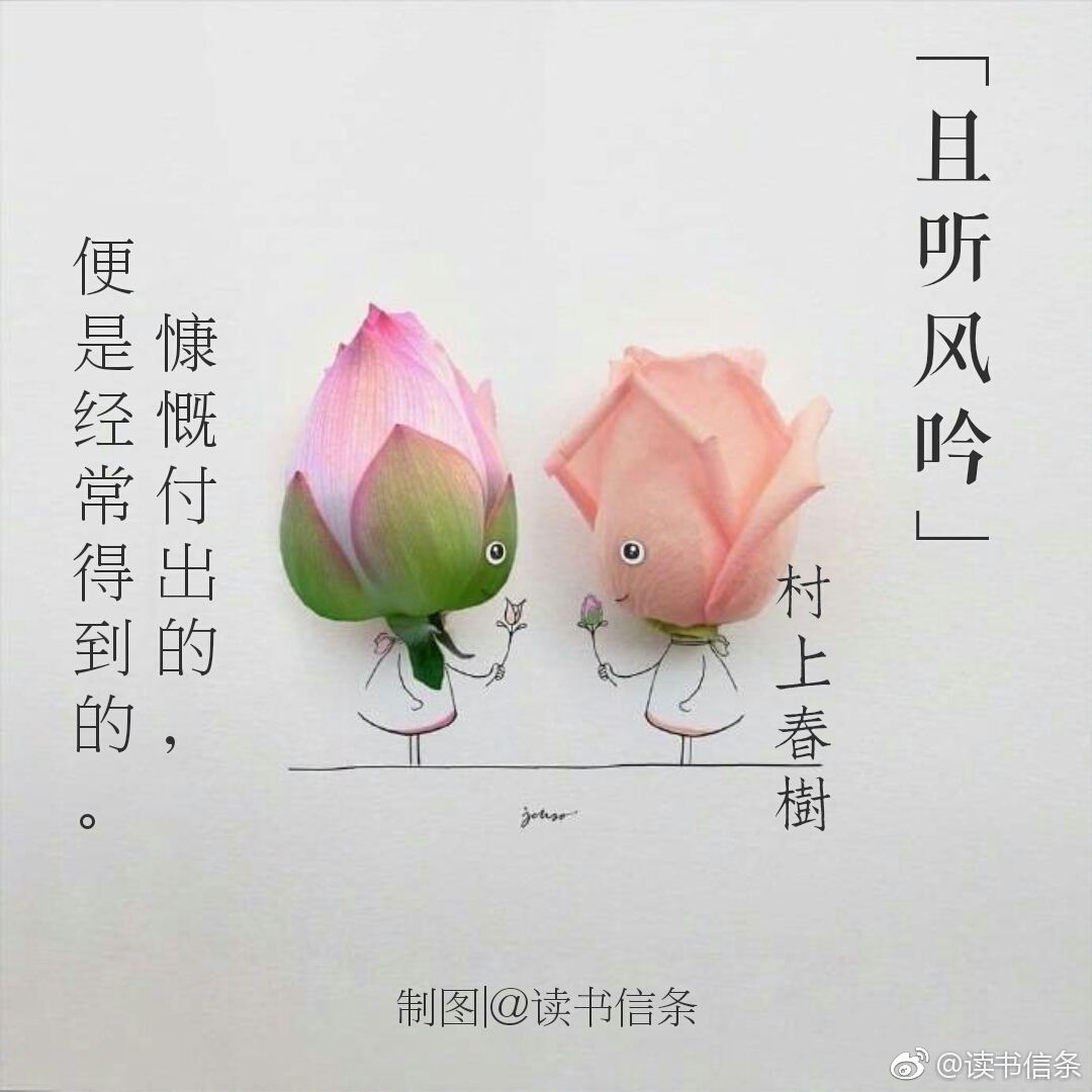 且听风吟静待花开读村上春树的且听风吟你最喜欢的是哪句