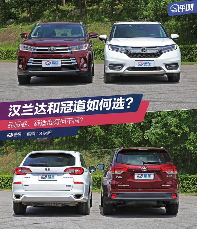 谁更大更猛?汉兰达与冠道超全面对比测试,居家实用就选这一辆!