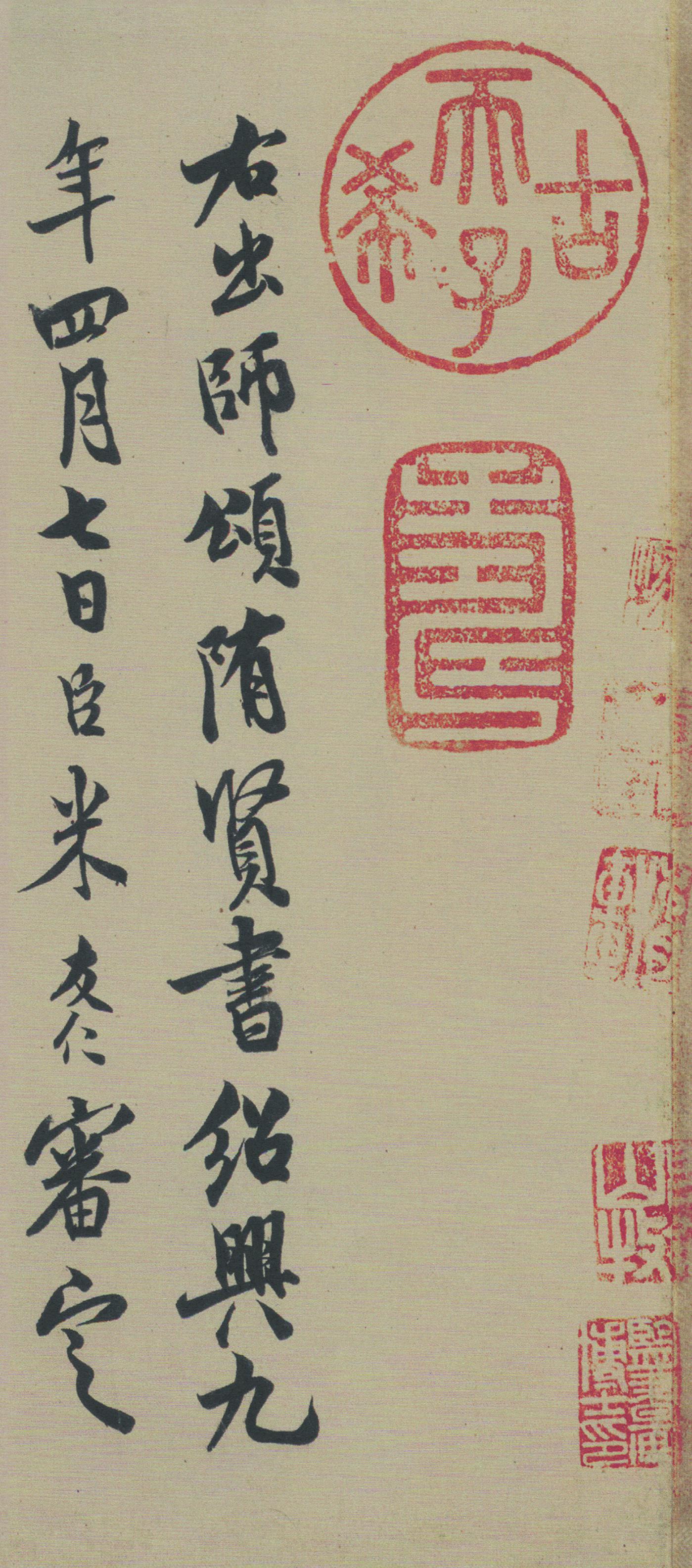 超清新版隋 索靖 出师颂章草书(全卷)纸本21.2x127.8北京故宫