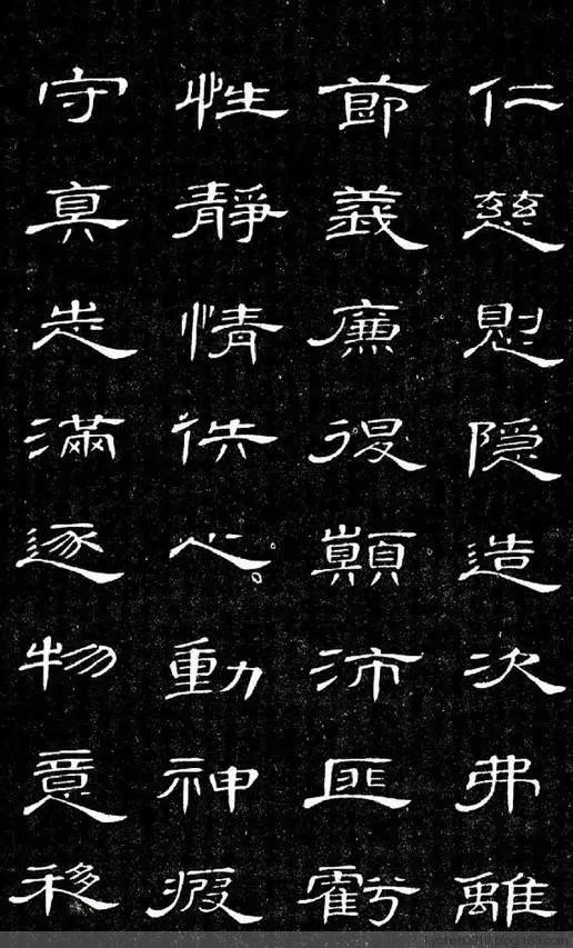 清席夔隸書千字文