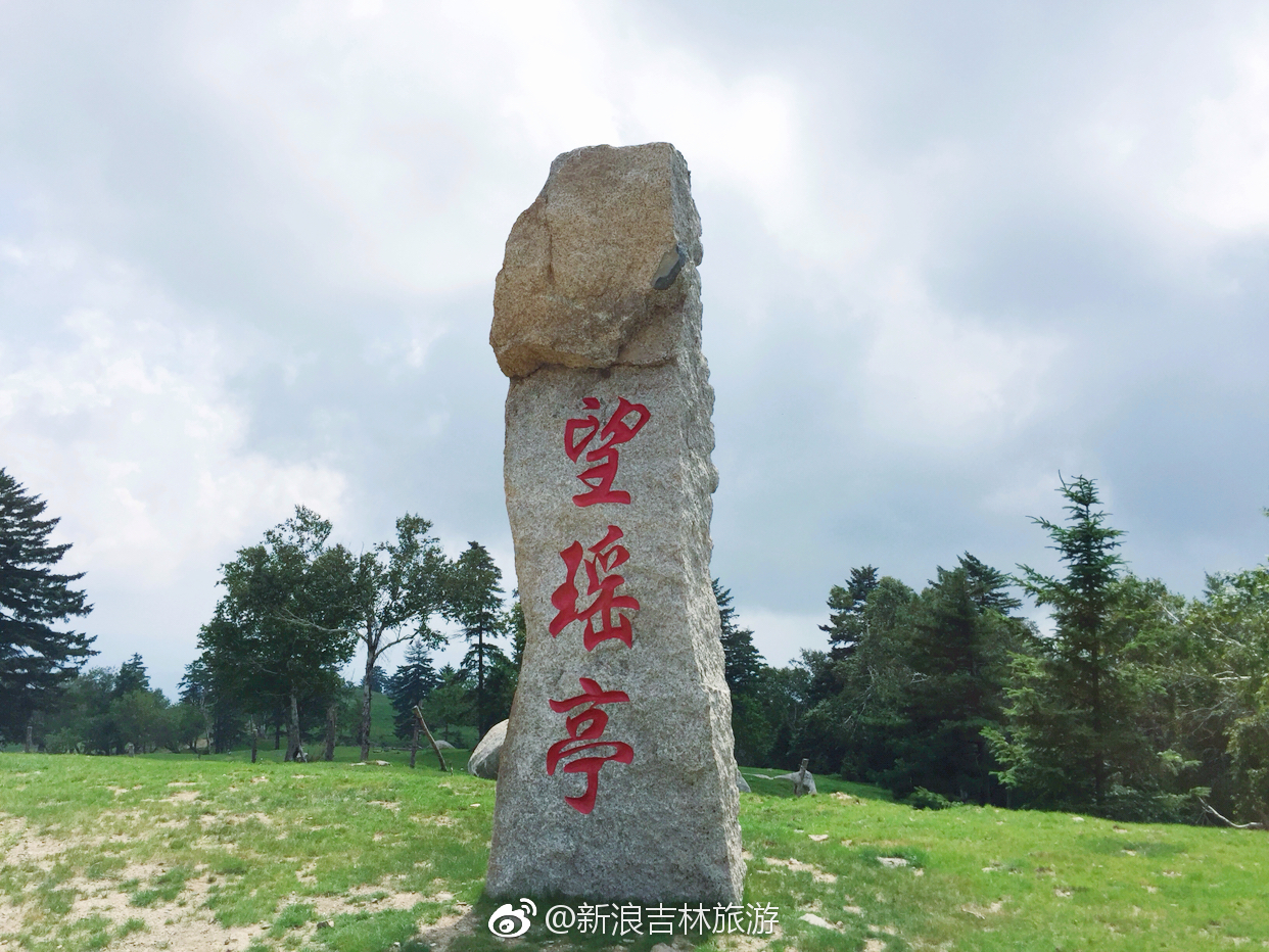 临江老秃顶子风景区|顶子|风景区|草地_新浪新闻
