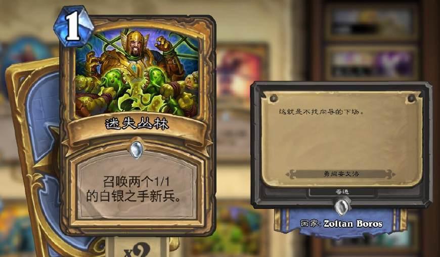 炉石传说: 十张竞技场一费强力卡牌 哪张才是你心中的最强?