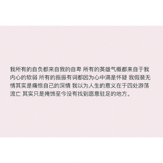 我承认我过得一点也不好 很多时候我真的都熬不下去 快要崩溃了 我