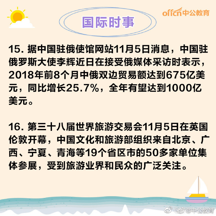 国际重要时事!|快报|时事_新浪新闻