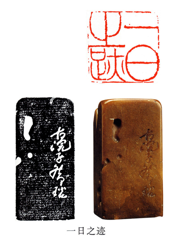 邓石如 | "书从印出,印从书出"