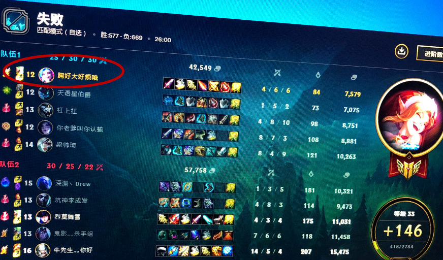 蛇哥老婆微博晒英雄联盟战绩图!游戏角色id透露心情还算不错