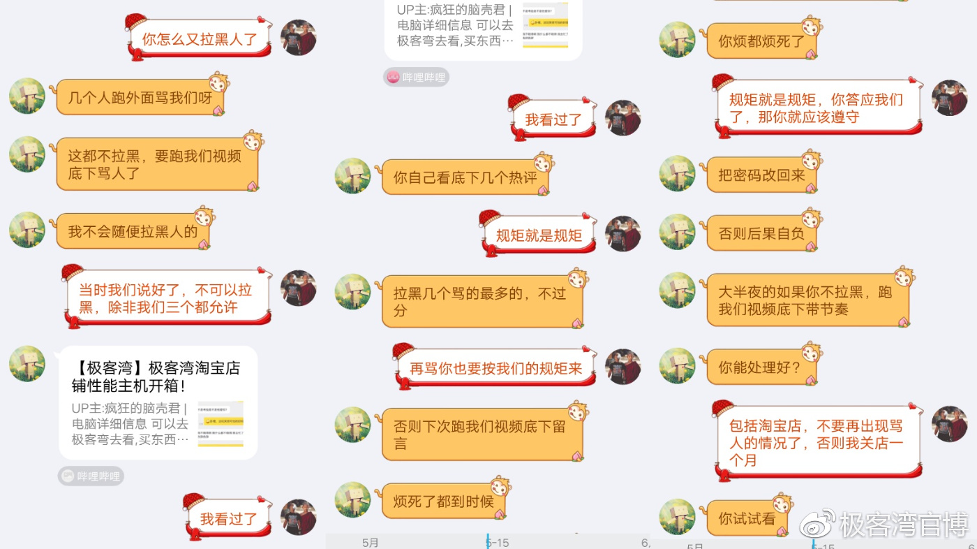 健哥已多次违规,云飞决定撤销健哥的极客湾账号登陆权限