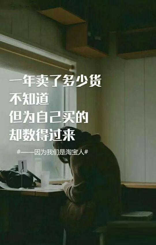 看完这组图,电商人都哭了