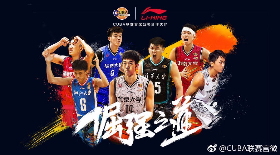 cuba七雄之华侨大学