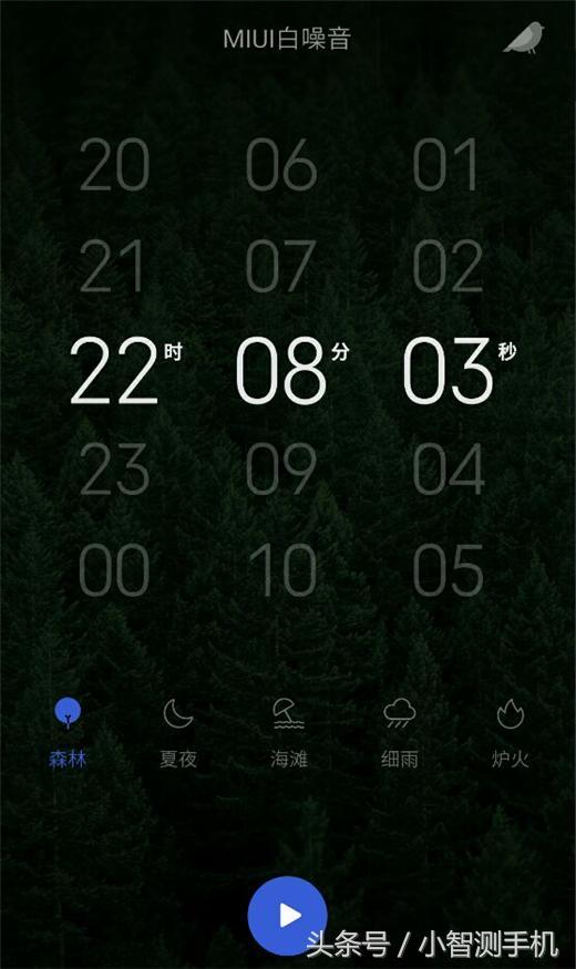 MIUI10最新推出白噪音功能, 让你的小米8se发