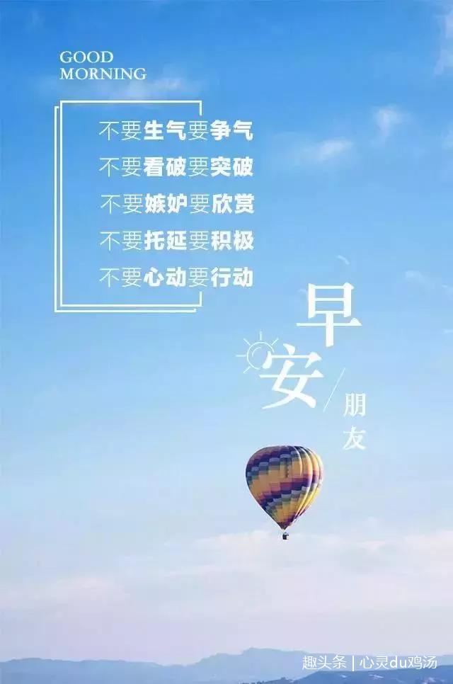 早晨正能量激励人心的精辟语录