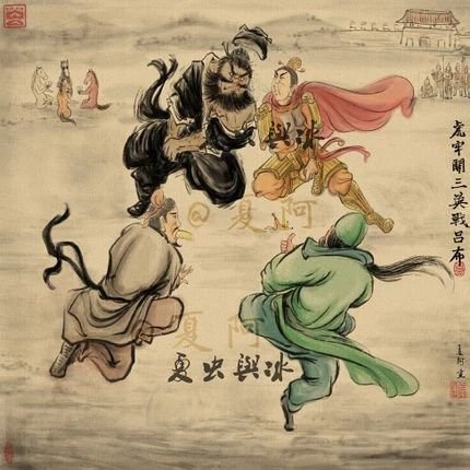 求网友估价|名画|吕布|不二价_新浪新闻