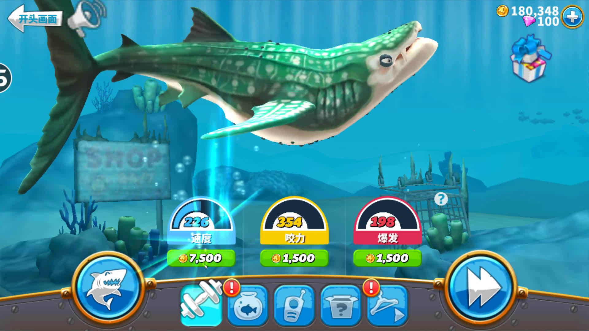 饥饿鲨世界 鲸鲨被大白鲨咬死了