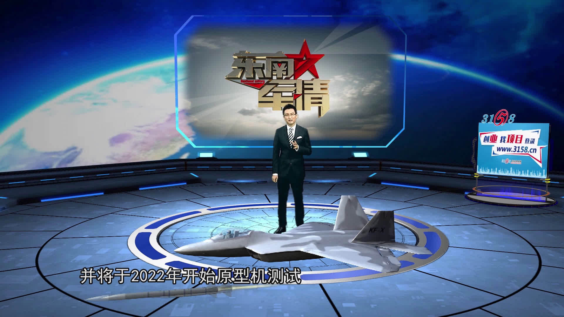 《东南军情》日韩暗中较劲 韩推四代机应对